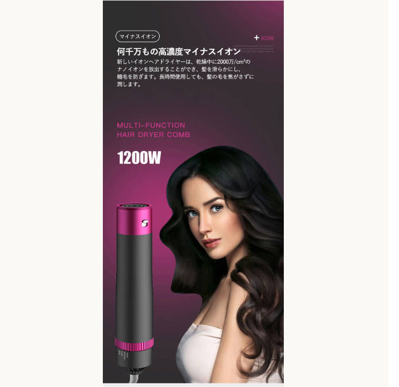 新品未使用 送料無料5in1 くるくるヘアドライヤー ストレート カールドライヤー ヘアアイロン 多機能 ホットエアーブラシ 3段階温度調節_画像3