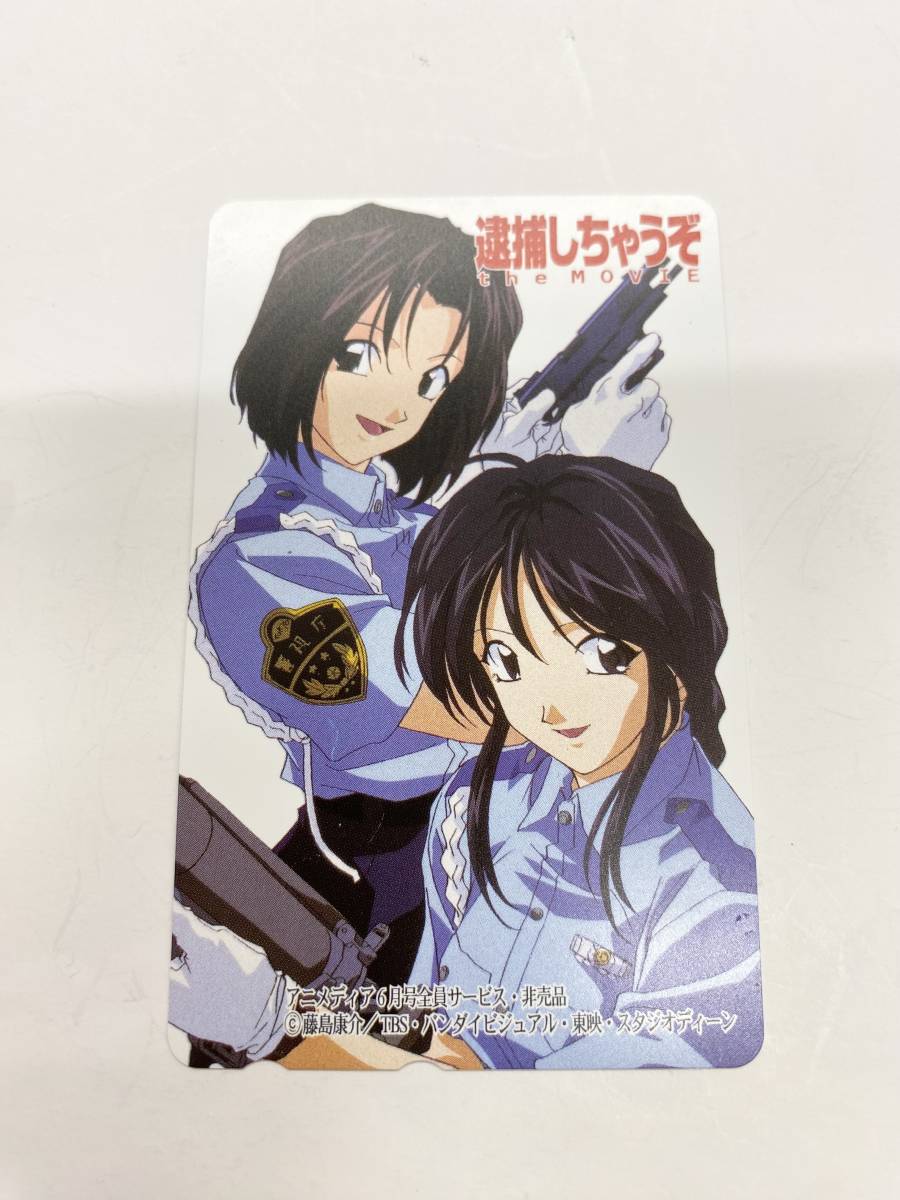 【大黒屋】逮捕しちゃうぞ the movie アニメディア 非売品 未使用 50度 の画像1