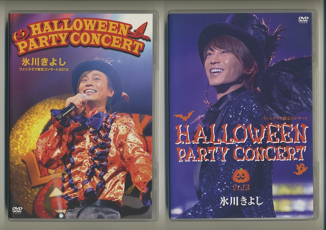 難あり 氷川きよし 2012 2013 ハロウィンパーティー コンサート DVD