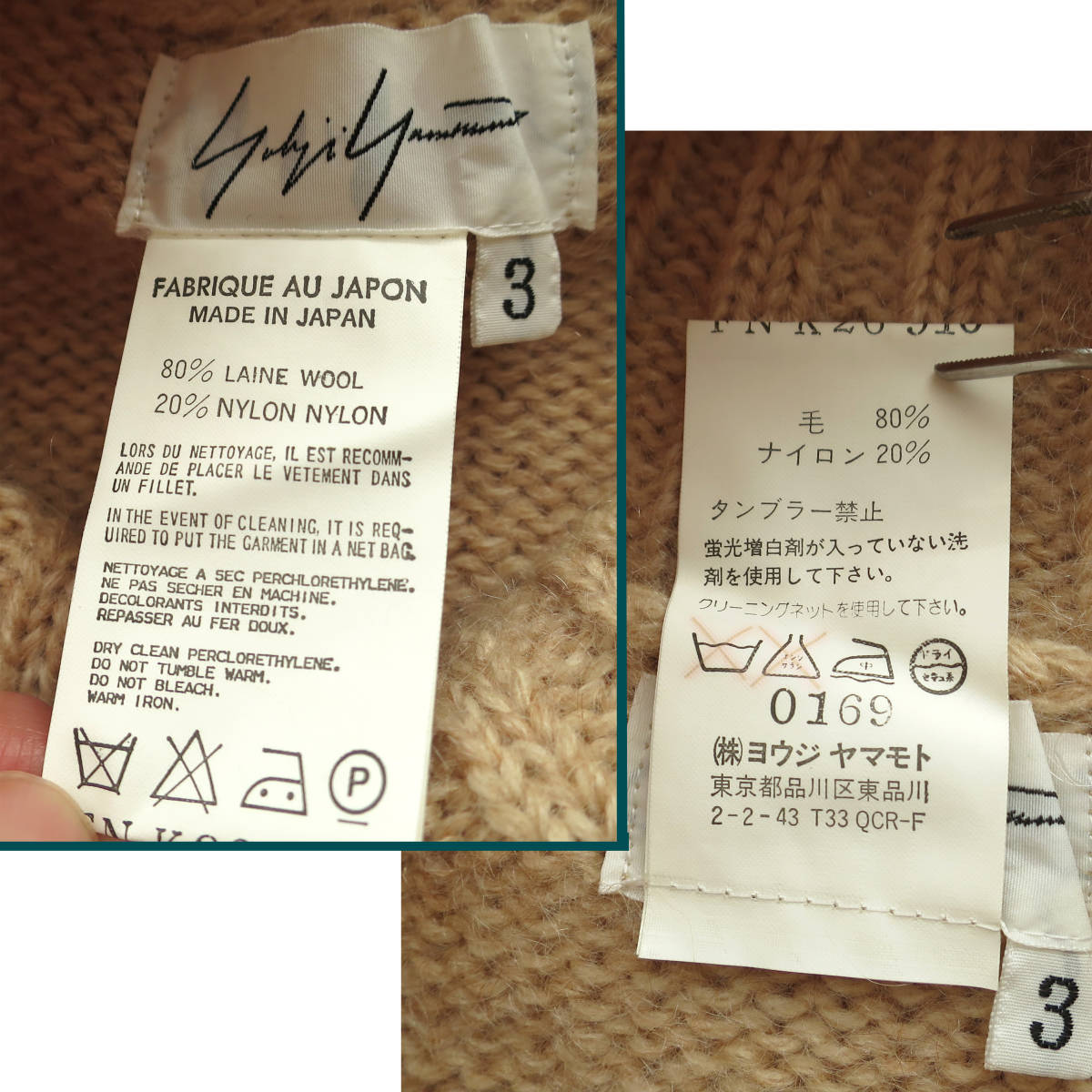 Yohji Yamamoto ヨウジヤマモト★セーター ウール ローゲージ ニット 袖が可愛い ビッグシルエット オーバーサイズ ベージュ コクーン L XL_画像8