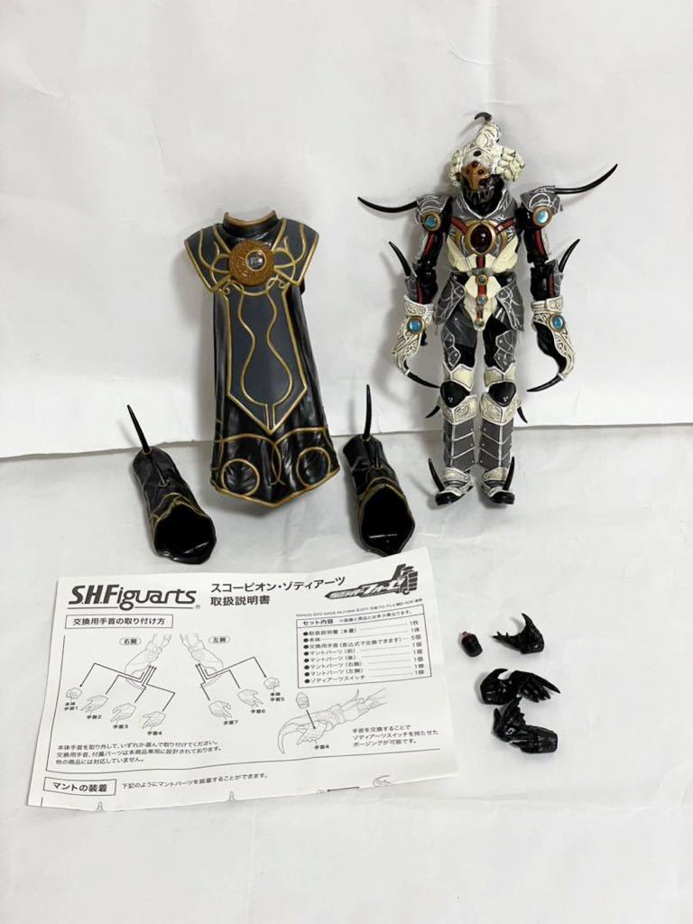 【フィギュアーツ】レオ スコーピオン ヴァルゴ ゾディアーツ 3体セット【仮面ライダーフォーゼ】箱無し現状品_画像6