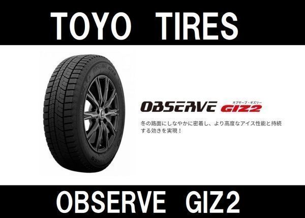 送料無料【2022年製～2023年製】トーヨー OBSERVE　GIZ2 155/65R13【4本総額28000円】TOYO　スタッドレス_画像1