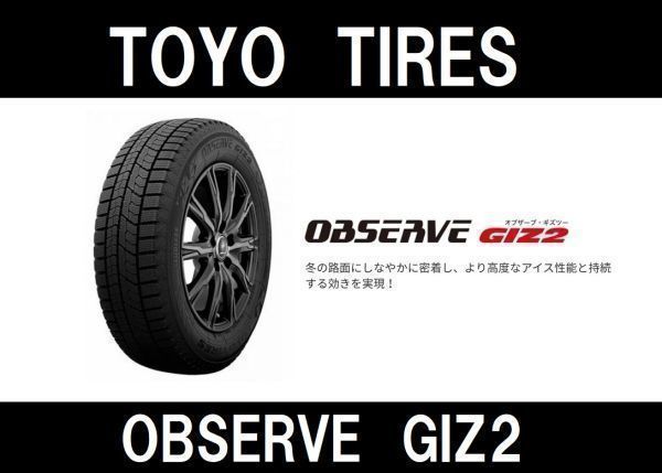 送料無料【2022年製～2023年製】トーヨー OBSERVE　GIZ2 185/65R14【4本総額38800円】TOYO　スタッドレス_画像1