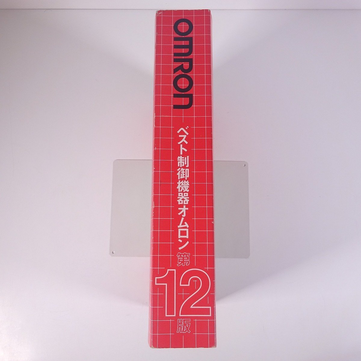 OMRON ベスト制御機器オムロン 第12版 オムロン株式会社 スズデン株式会社 1994 大型本 カタログ 制御機器 電子部品_画像3