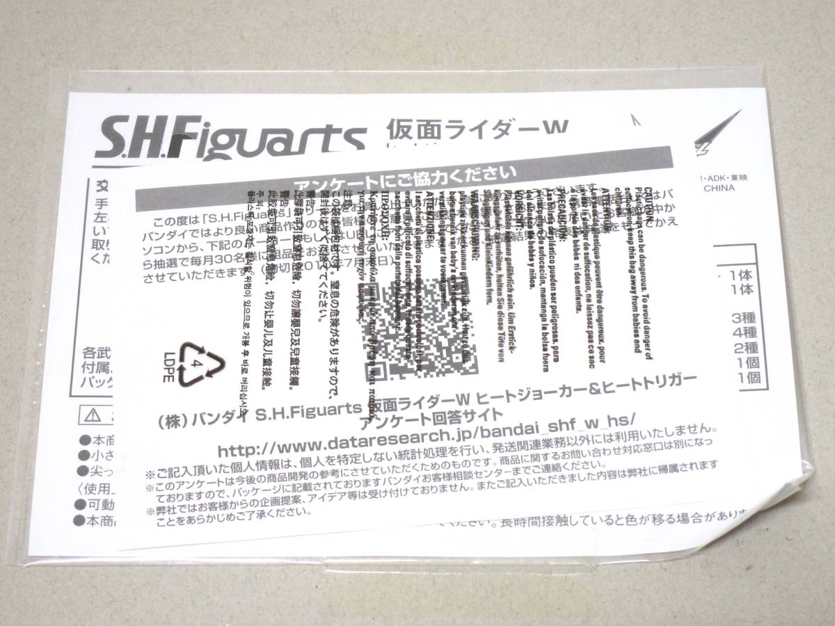 【異臭有】HO-234◆BANDAI バンダイ S.H.Figuarts 仮面ライダーW ヒートジョーカー&ヒートトリガー フィギュア 中古品_画像7