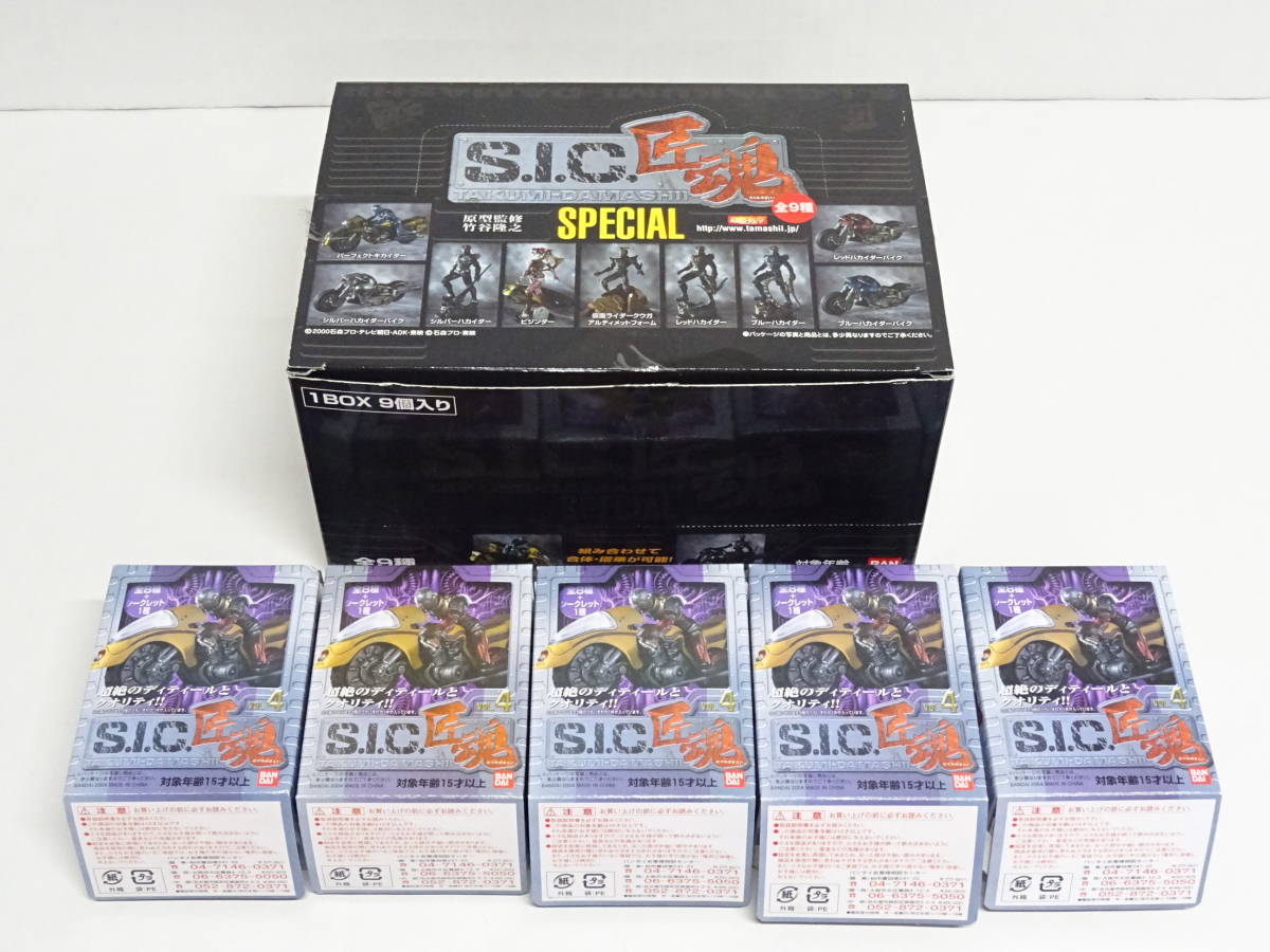 【内袋未開封品】HO-185◆バンダイ S.I.C 匠魂 スペシャル 9点+VOL.4 5点 計14点 SIC SPECIAL キカイダー ハカイダー など 未開封品_画像1