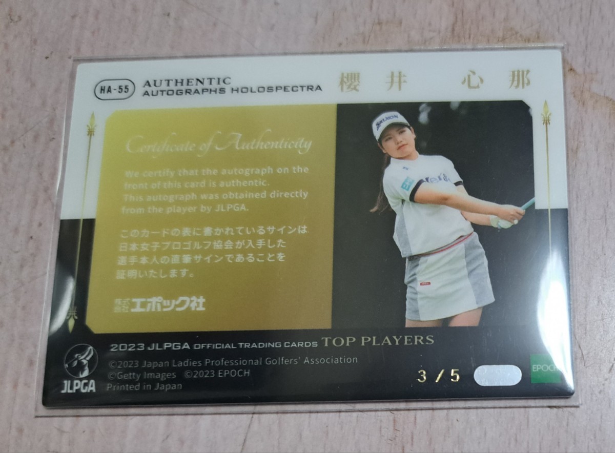 5枚限定! 櫻井心那 エポック2023女子プロゴルフ 直筆サインカード