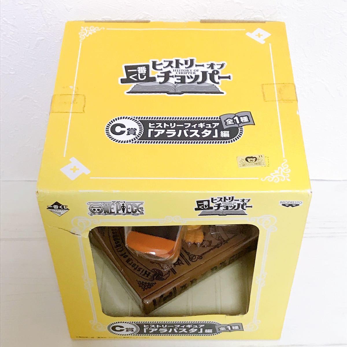 未開封品☆一番くじ ワンピース ヒストリーオブチョッパー C賞 ヒストリーフィギュア アラバスタ編☆ONEPIECE_画像5