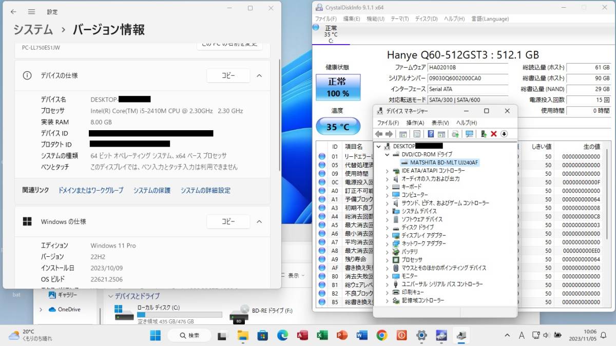 新品SSD５１２GB/15.6型ノートパソコン NEC LL750/E 中古動作品 Corei5 8GBメモリ ブルーレイ 無線 Win11 Office即使用 YAMAHAスピーカー！_画像4