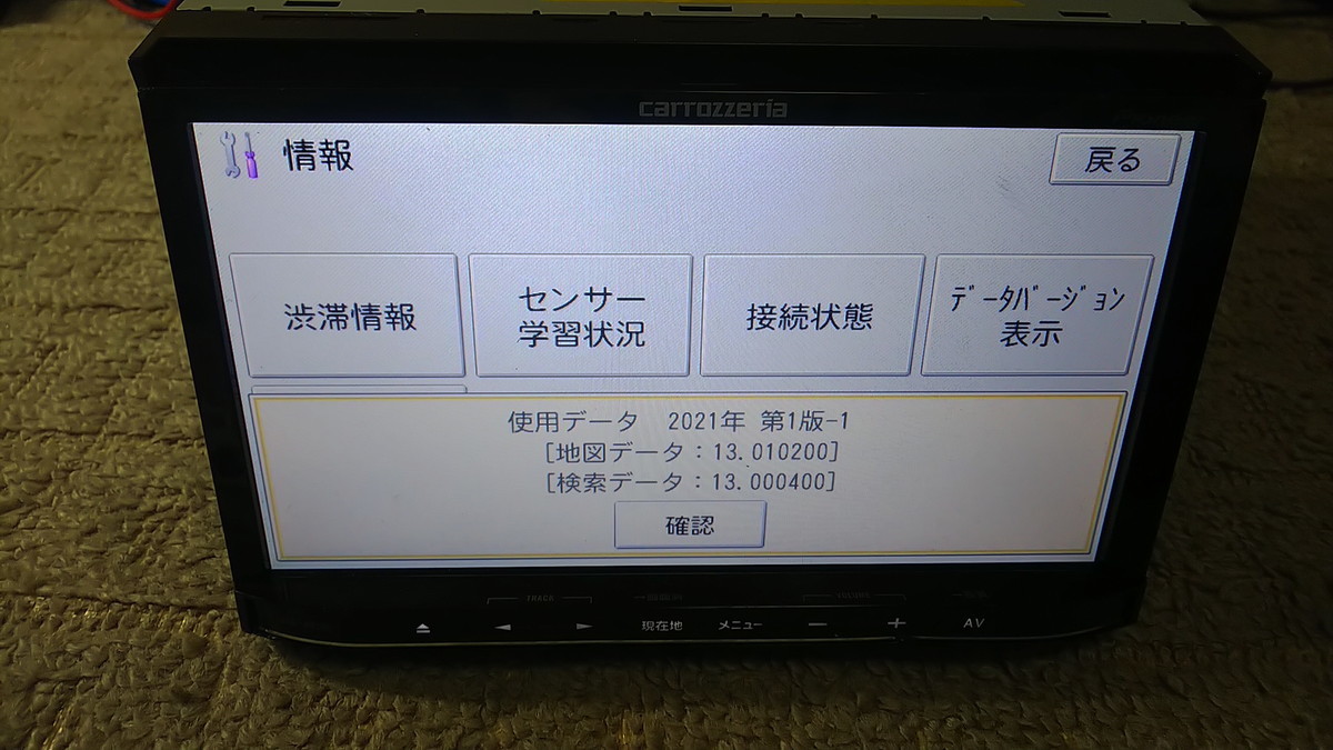 カロッツェリア　楽ナビlite動作品 AVIC-MRZ09、本体＋電源線付2021年地図オービス入(ジャンク扱）_地図年度