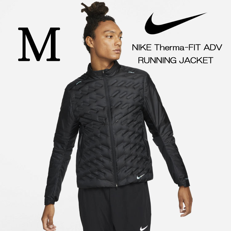 【送料無料】【新品】Mサイズ NIKE Therma-FIT ADV レペル　ナイキ　ダウンフィル ランニングジャケット　ブラック_画像1