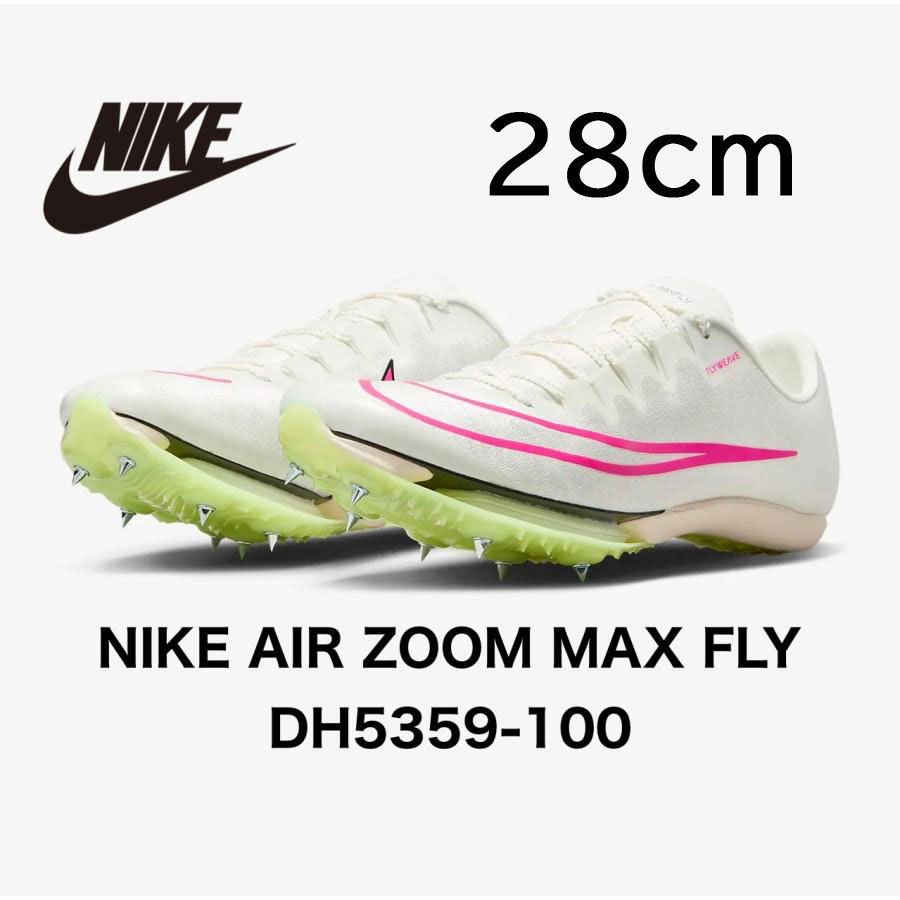 【送料無料】【新品】28cm NIKE AIR ZOOM MAX FLY ナイキ エア ズーム マックスフライ　スパイク 