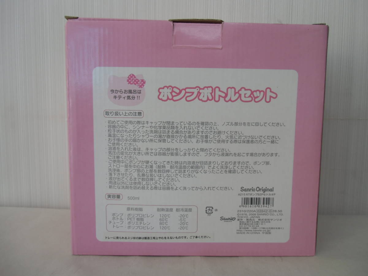 未使用 ハローキティ ポンプボトルセット 500ml×2個トレー付き バスグッズ シャンプー、コンディショナー ピンク、ブルー_画像6