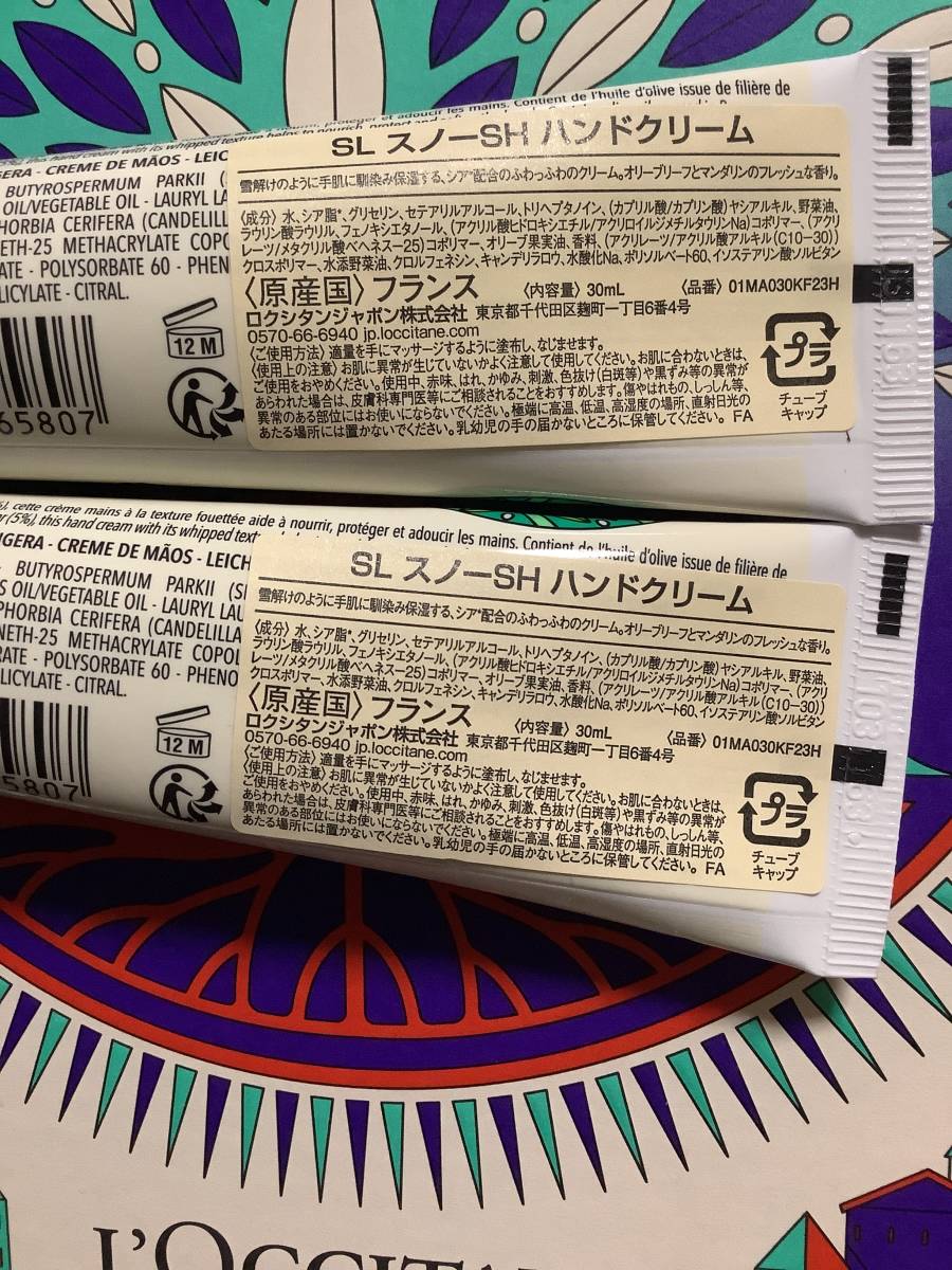 ロクシタン♪スパークリングリーフ♪スノーシア　ハンドクリーム30ml×2♪未使用_画像2