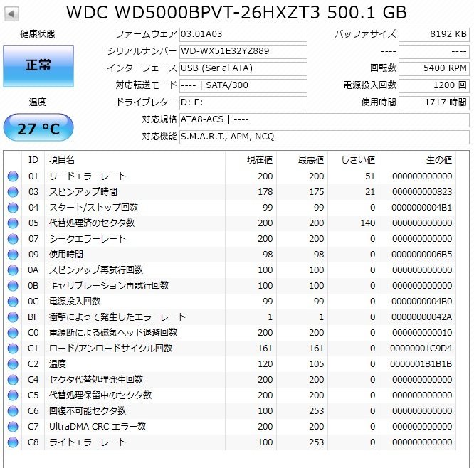 3983 2.5インチ内蔵SATAハードディスク 9.5mm 500GB WD5000BPVT-26HXZT3 5400rpm 正常 1717時間 NEC LaVie 2012年10月モデル Windows8入り_画像3