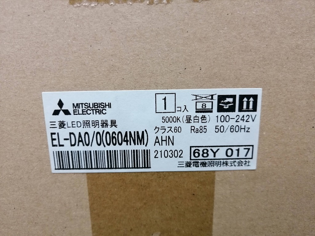 未使用 三菱電機 LED照明器具 小径ダウンライト 昼白色(5000K) EL-DA0/0(0604NM) AHN 4個セット【4】_画像3