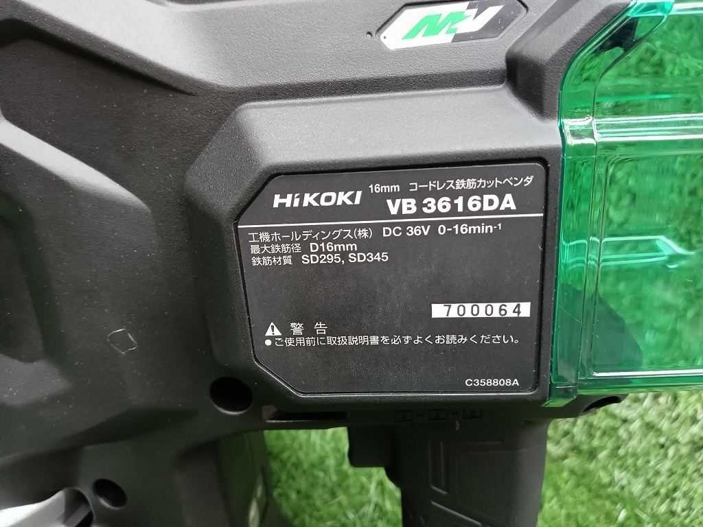 未使用 HiKOKI ハイコーキ 16mm 36V コードレス 鉄筋カットベンダ + 充電器 VB3616DA(NN)_画像6