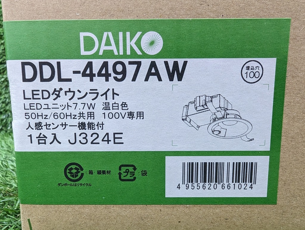 未開封品 DAIKO 大光電機 100V専用 径Φ111mm 埋込穴Φ100mm 人感センサー機能付 LEDダウンライト DDL-4497AW 4個_画像5