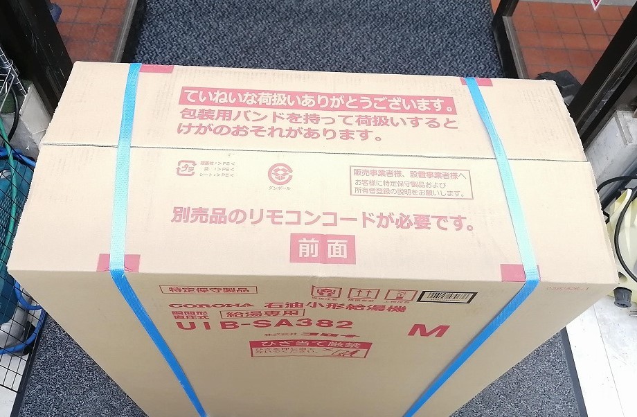 ■未使用 コロナ CORONA 石油給湯器 【給湯専用】外設置型 前面排気 ボイスリモコン付属タイプ UIB-SA382（M）_画像5