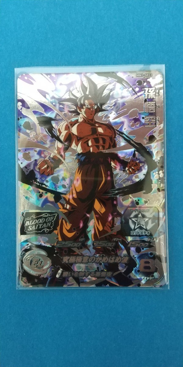 スーパードラゴンボールヒーローズ MM1 SEC 孫悟空 新品 未使用 美品 即決_画像1