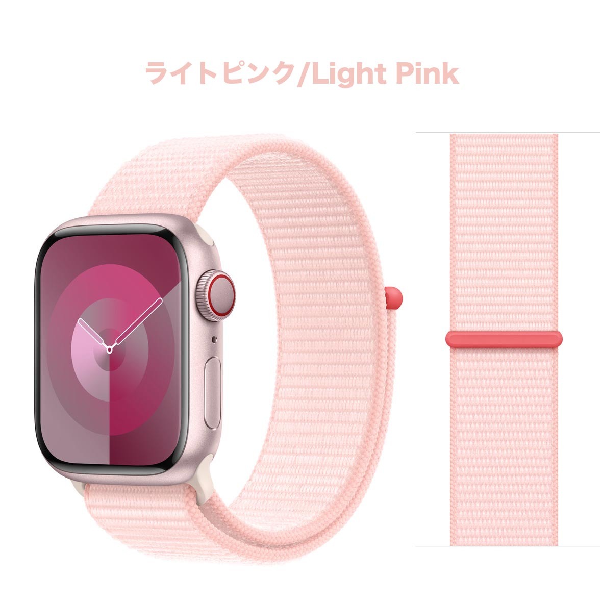 【送料込み】2023秋 38/40/41mm アップルウォッチ ライトピンク スポーツループ ナイロン バンド ストラップ AppleWatch_画像1