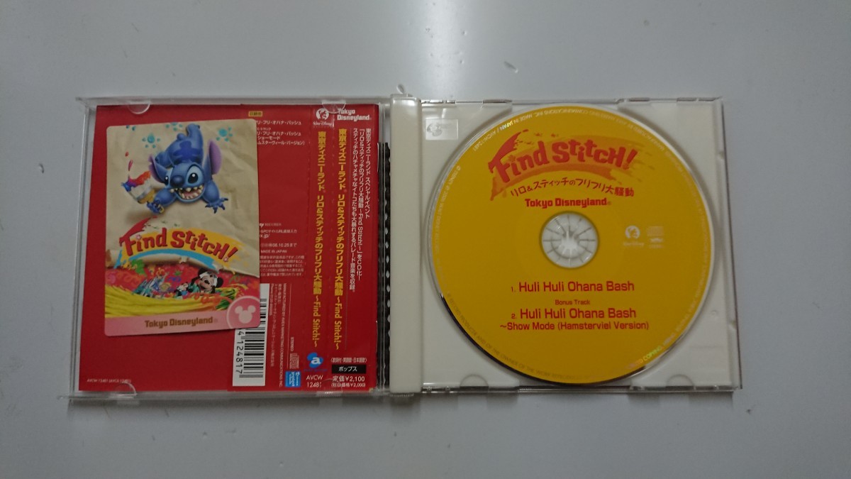 東京ディズニーランド リロ&スティッチのフリフリ大騒動～Find Stitch!～CD_画像2