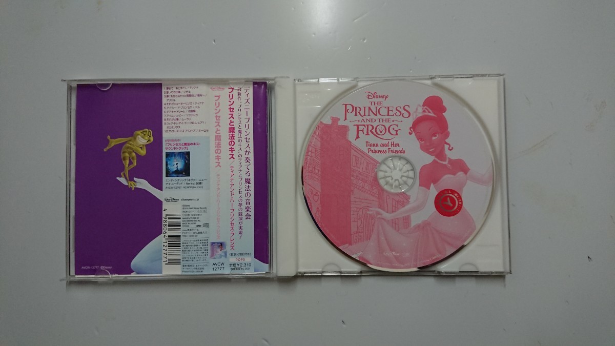  Princess . magic. Kiss Teana & is -* Princess *f lens CD