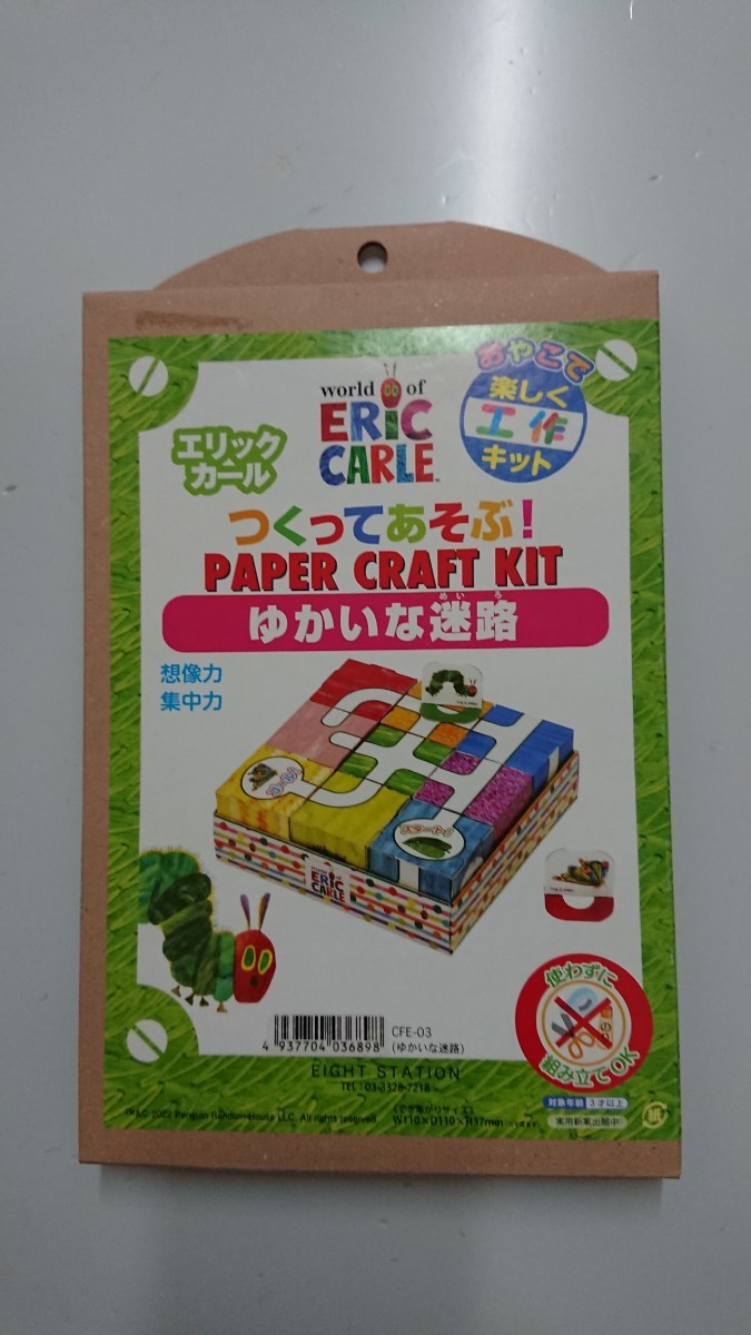  is .............. paper craft kit (.... maze )CFE-03 new goods unopened 