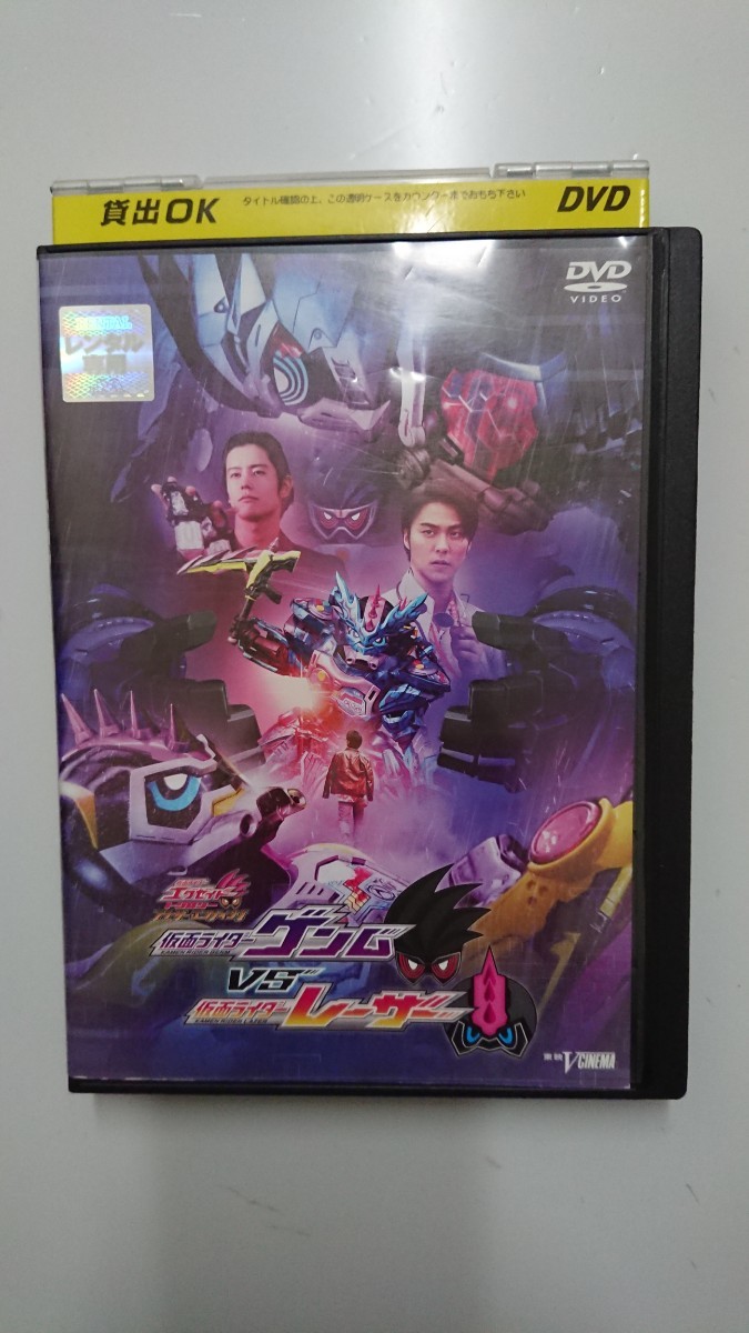 仮面ライダーエグゼイド トリロジー アナザー・エンディング DVD の画像1