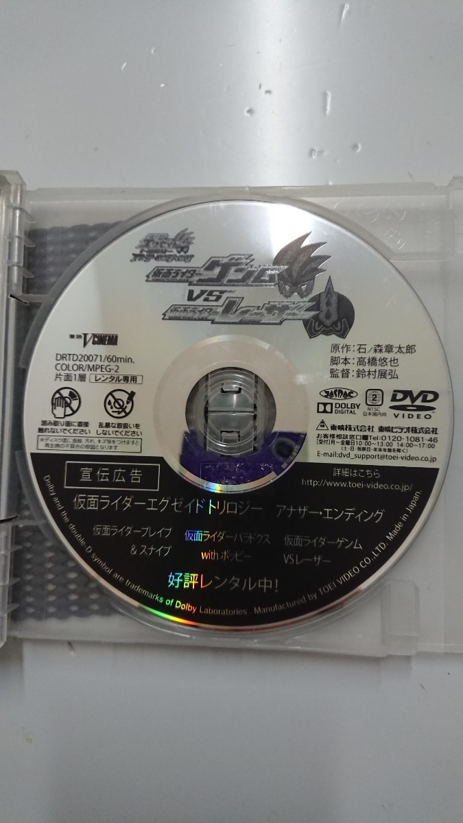 仮面ライダーエグゼイド トリロジー アナザー・エンディング DVD の画像2