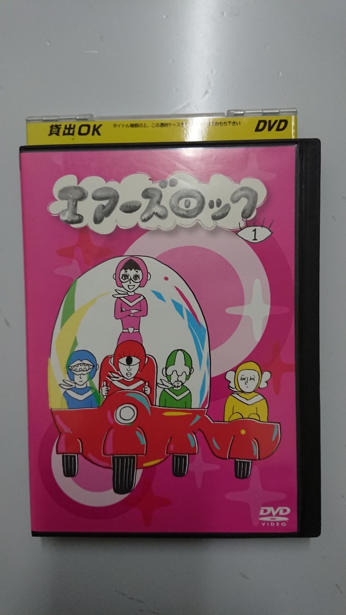 エアーズロック 1 DVD_画像1