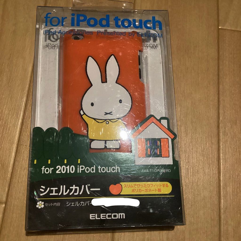 【送料無料】未使用品 iPod touch2010 シェルカバー 保護フィルム無し ミッフィー miffy _画像2