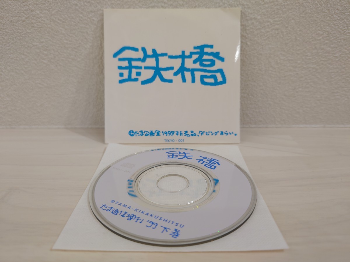 бесплатная доставка Tama металлический . кассета 1 1 шт. CD1 листов полный комплект Complete .... Ishikawa ...книга@..Tama Chiku Toshiaki USED
