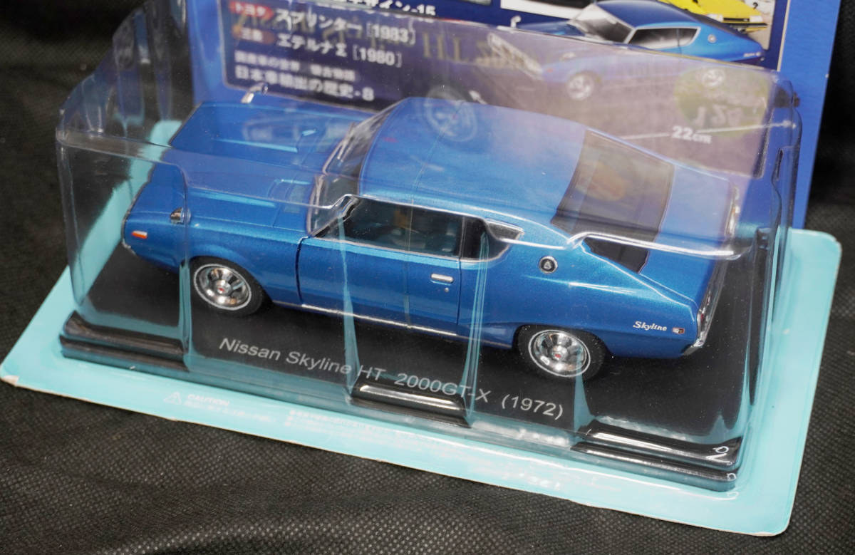 □150　 日産スカイラインＨＴ2000GT−X［1972］　国産名車コレクション1/24　アシェット　定期購読版_画像2