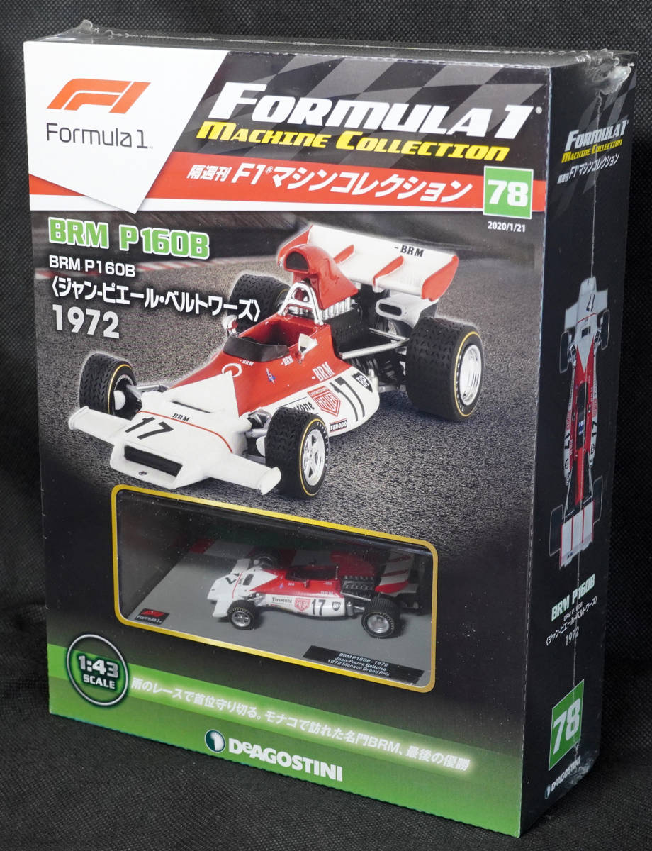 ☆☆78 　BRM P160B ジャン-ピエール・ベルトワーズ 1972　　　F1マシンコレクション　1/43　デアゴスティーニ　新品未開封_画像1