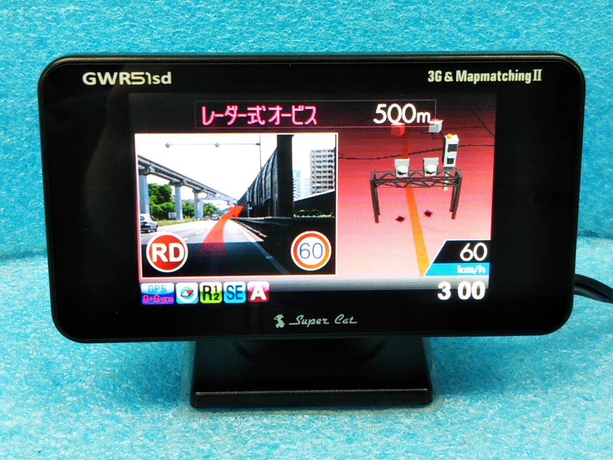 ☆ユピテル スーパーキャット GPSレーダー探知機 GWR51sd OBDⅡ接続対応/クイック測位/ジャイロセンサー☆04582815_画像10