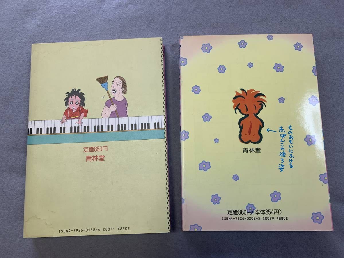 みぎわパン ぱんこちゃん、ぱんこちゃんになろう 2冊セットの画像2