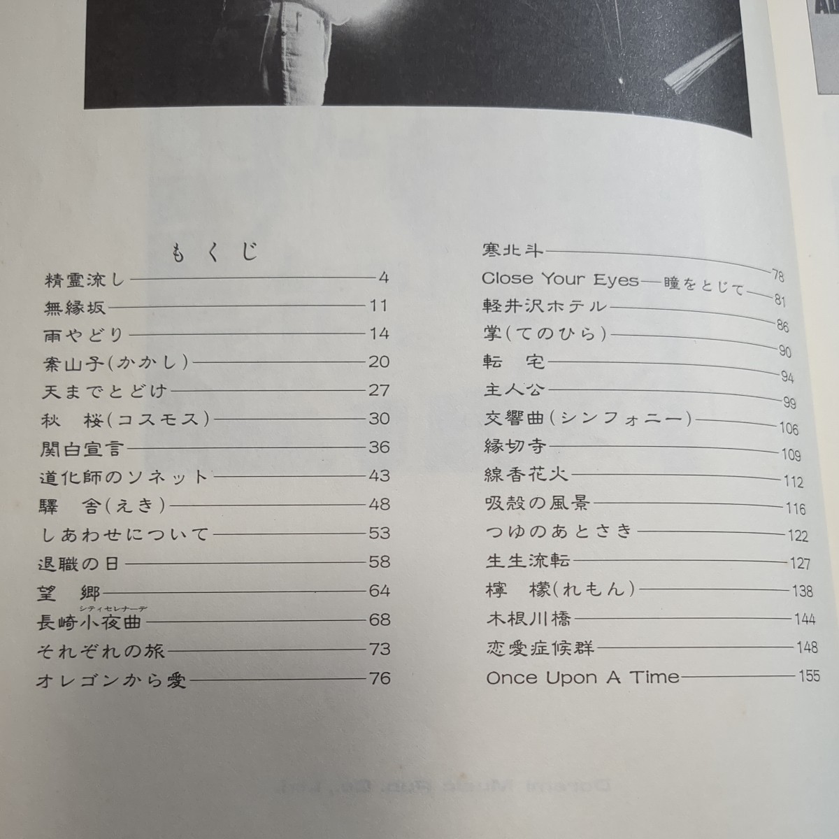  Sada Masashi piano .. language . gray p