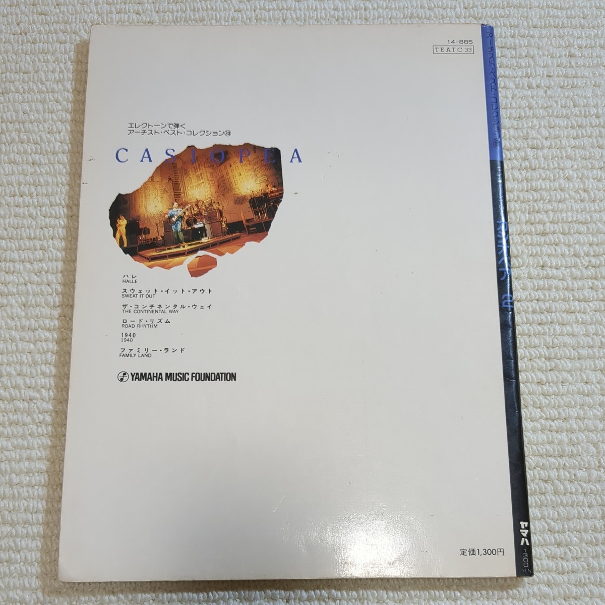 エレクトーンで弾く カシオペア 2 アーテスト・ベスト・コレクション CASIOPEA 楽譜_画像2