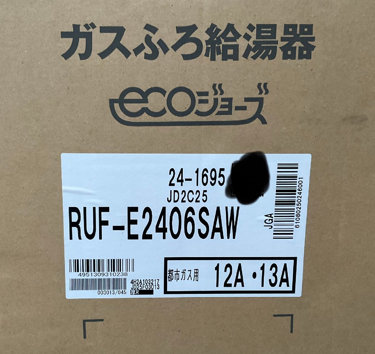 【RKGN20】特価！リンナイ/ガス給湯器/24号/RUF-E2406SAW/MBC-240V/新品/都市ガス_画像3