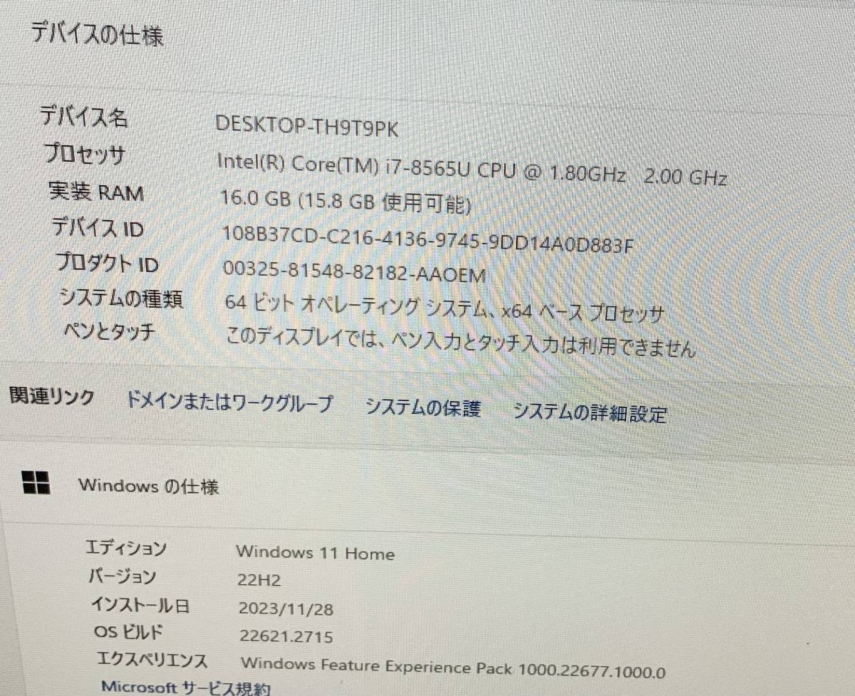 2019年製★ESPRIMO FH70/D3★Core i7-8565U /16GB /512G＆2TB★Windows11_画像8