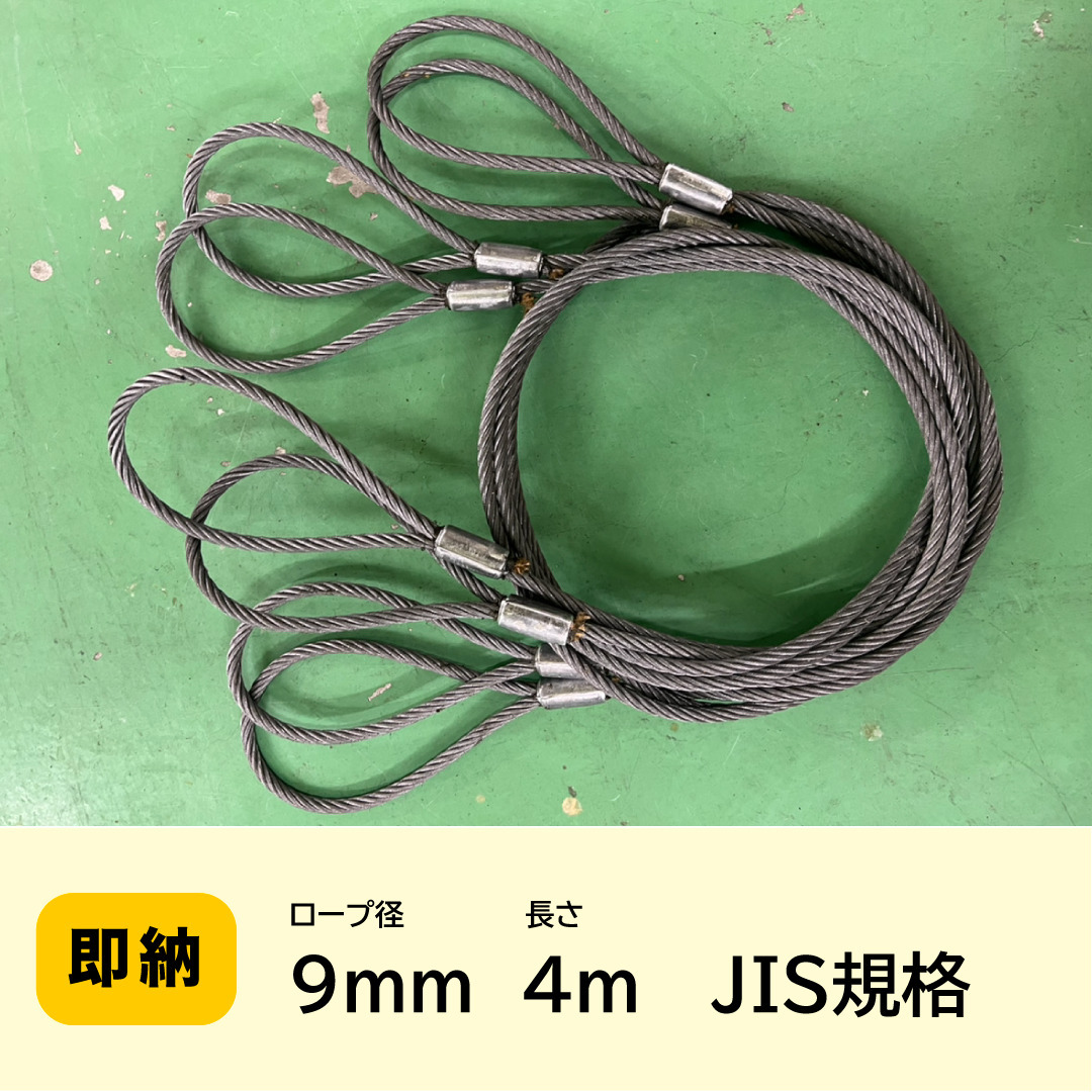 Yahoo!オークション - 10本セット 9mm(3分)×4m JIS規格 Yahoo!オークション - 10本セット 9mm(3分)×4m JIS規格