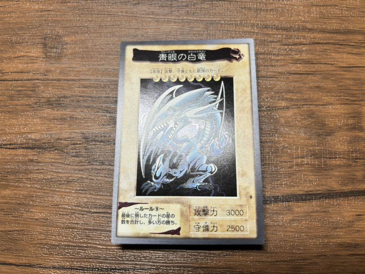 【極美品】遊戯王 バンダイ 青眼の白竜 カードダス 売り切り100円スタート ブルーアイズホワイトドラゴン 青眼の白龍 初期 スーパー 1999_画像1