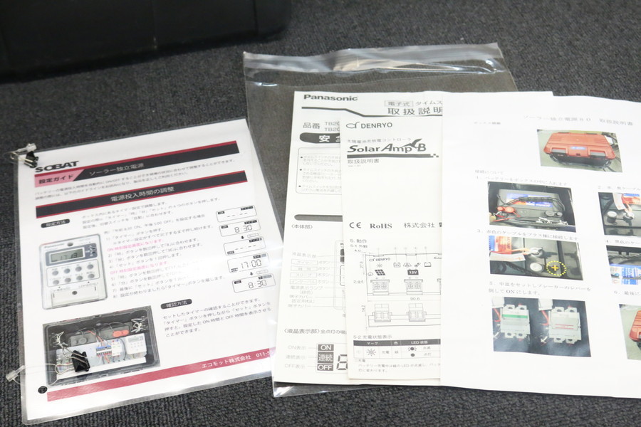 Yahoo!オークション - 【SOBAT エコモット OPB-90A】など Yahoo!オークション - 【SOBAT エコモット OPB-90A】など