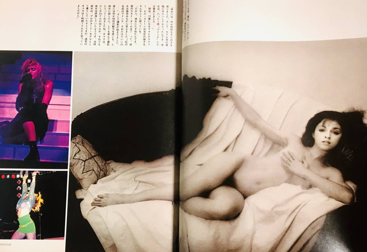 PENTHOUSE / ペントハウス 日本版 昭和60年9月号 マドンナの画像7