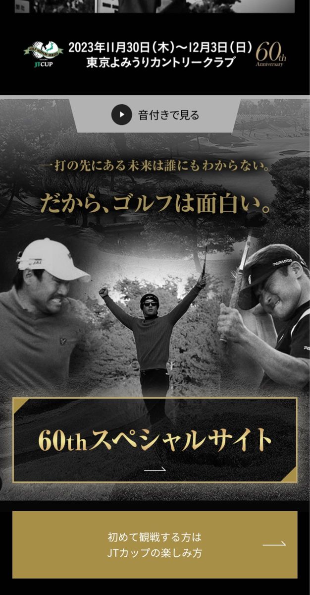 ゴルフ日本シリーズJTカップ 入場観戦券2枚 Yahoo!フリマ（旧）-