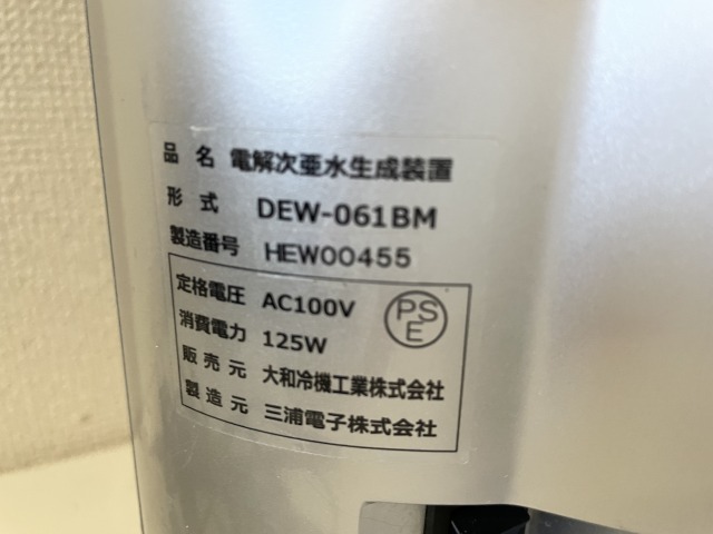 5　Daiwa　大和冷機　電解次亜水生成装置　2016年製　DEW-061BM　　衛生管理 食中毒 ノロウイルス 感染症対策　殺菌水_画像5