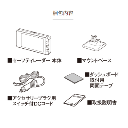 【NEW】セルスター レーザー＆レーダー探知機 VA-04R +OBD2アダプター（RO-117）セット 2023年モデル ASSURA 選べるおまけ付き 701600_画像3