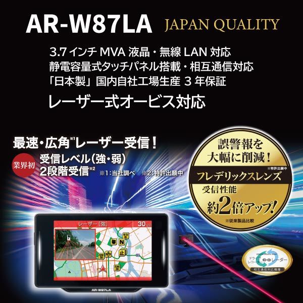 セルスター レーザー＆レーダー探知機 AR-W87LA/ レーザー式オービス対応 OBD2対応 ワンボディ 3.7インチ ASSURA 2021年 701496_画像2