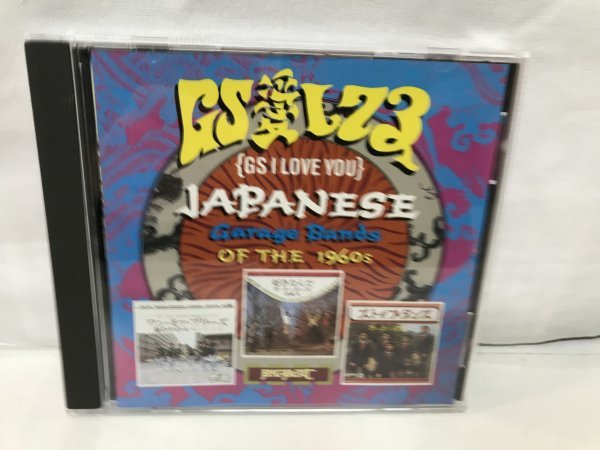 F344 GS I Love You: Japanese Garage Bands of the 1960s V.A. /サイケ・ガレージ_画像1